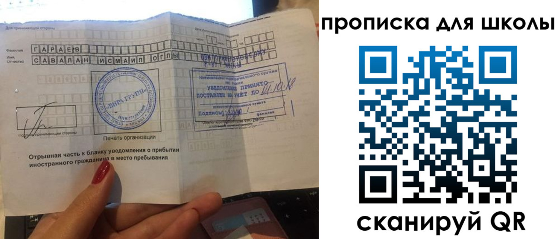 временная регистрация для всех в Уссурийске