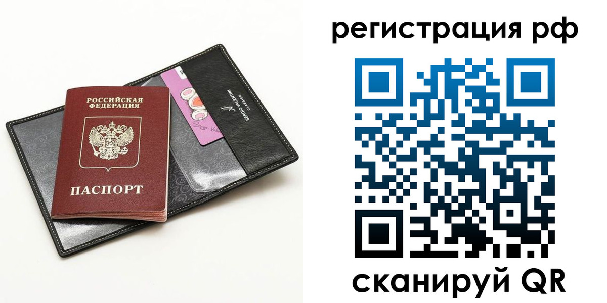 где прописаться в Уссурийске